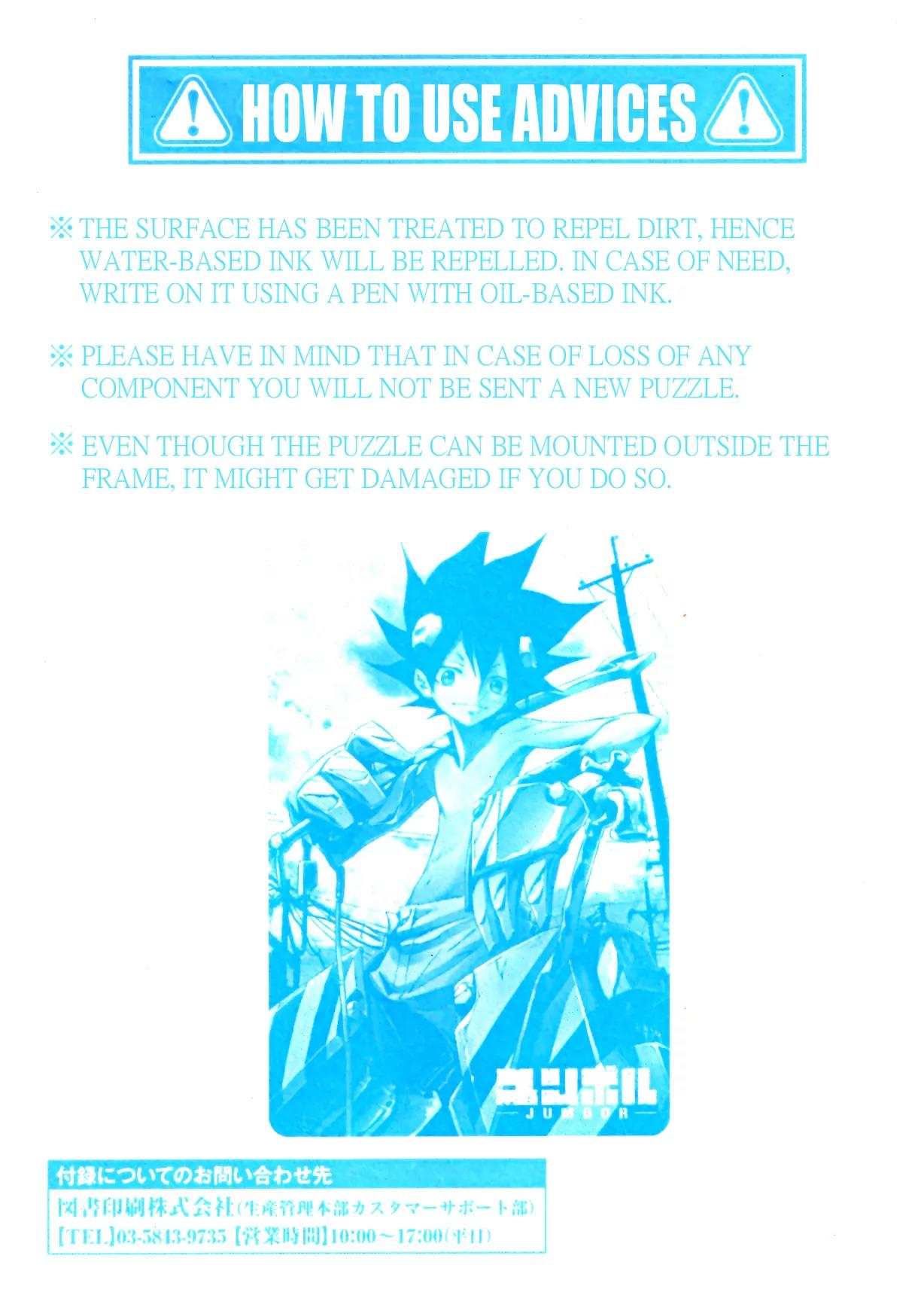 Jumbor Chapter 0.2 page 31 - Chapter 0.2: One Shot 2