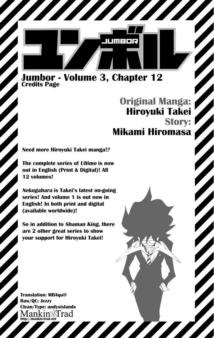 Jumbor Chapter 12 page 1 - Chapter 12: An Old Buddy (2)