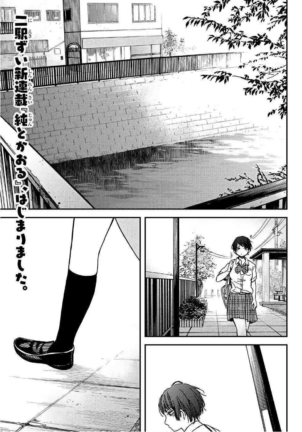 Jun and Kaoru: Pure and Fragrant Chapter 1 page 2 - Chapter 1