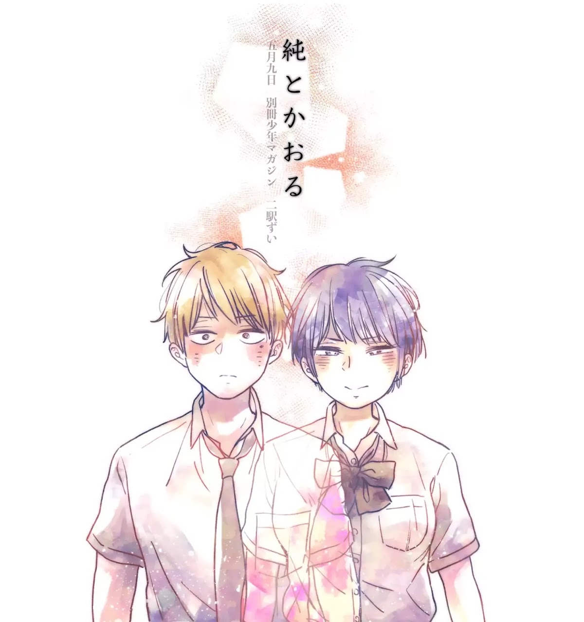 Jun and Kaoru: Pure and Fragrant Chapter 1 page 20 - Chapter 1