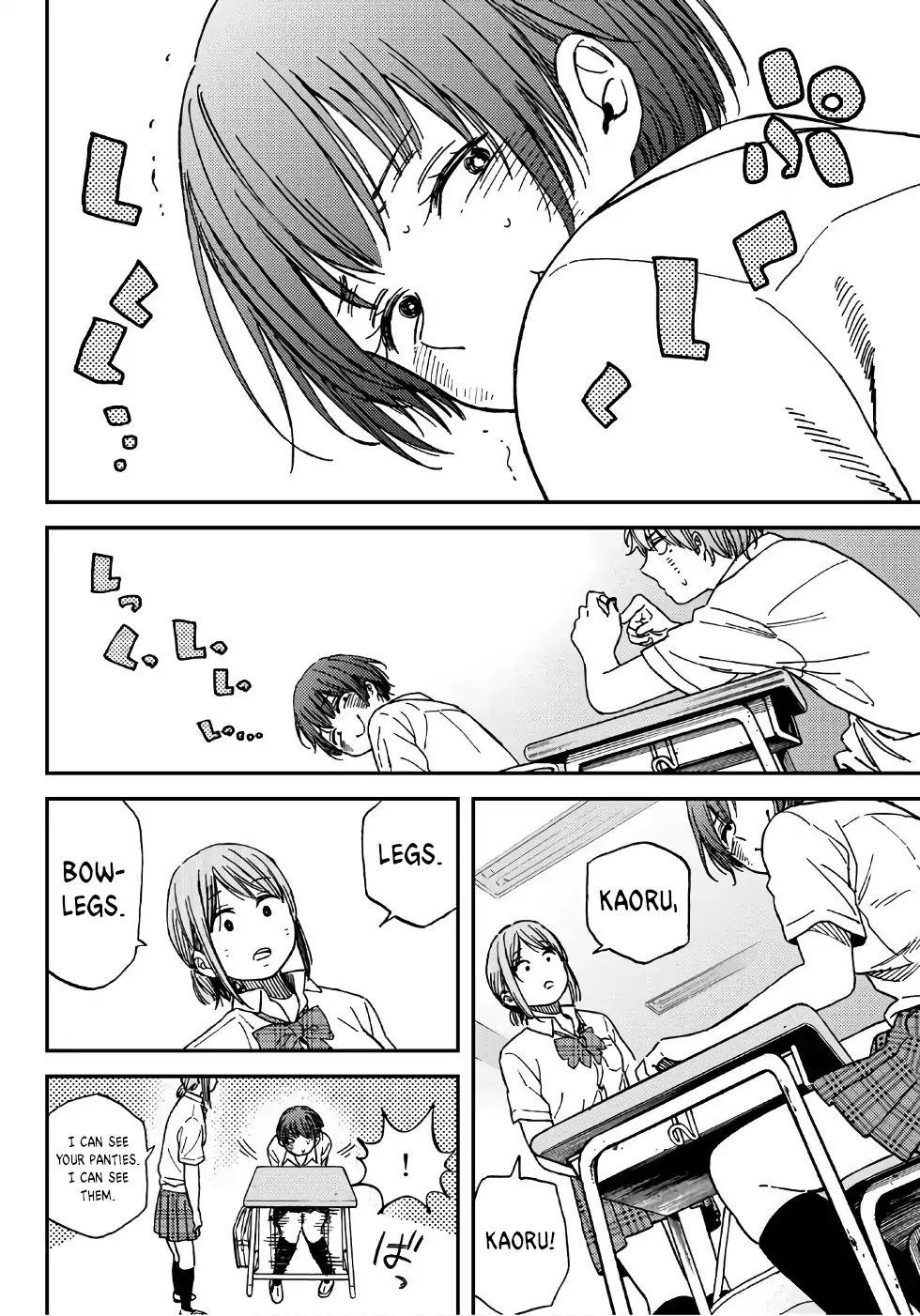 Jun and Kaoru: Pure and Fragrant Chapter 1 page 7 - Chapter 1
