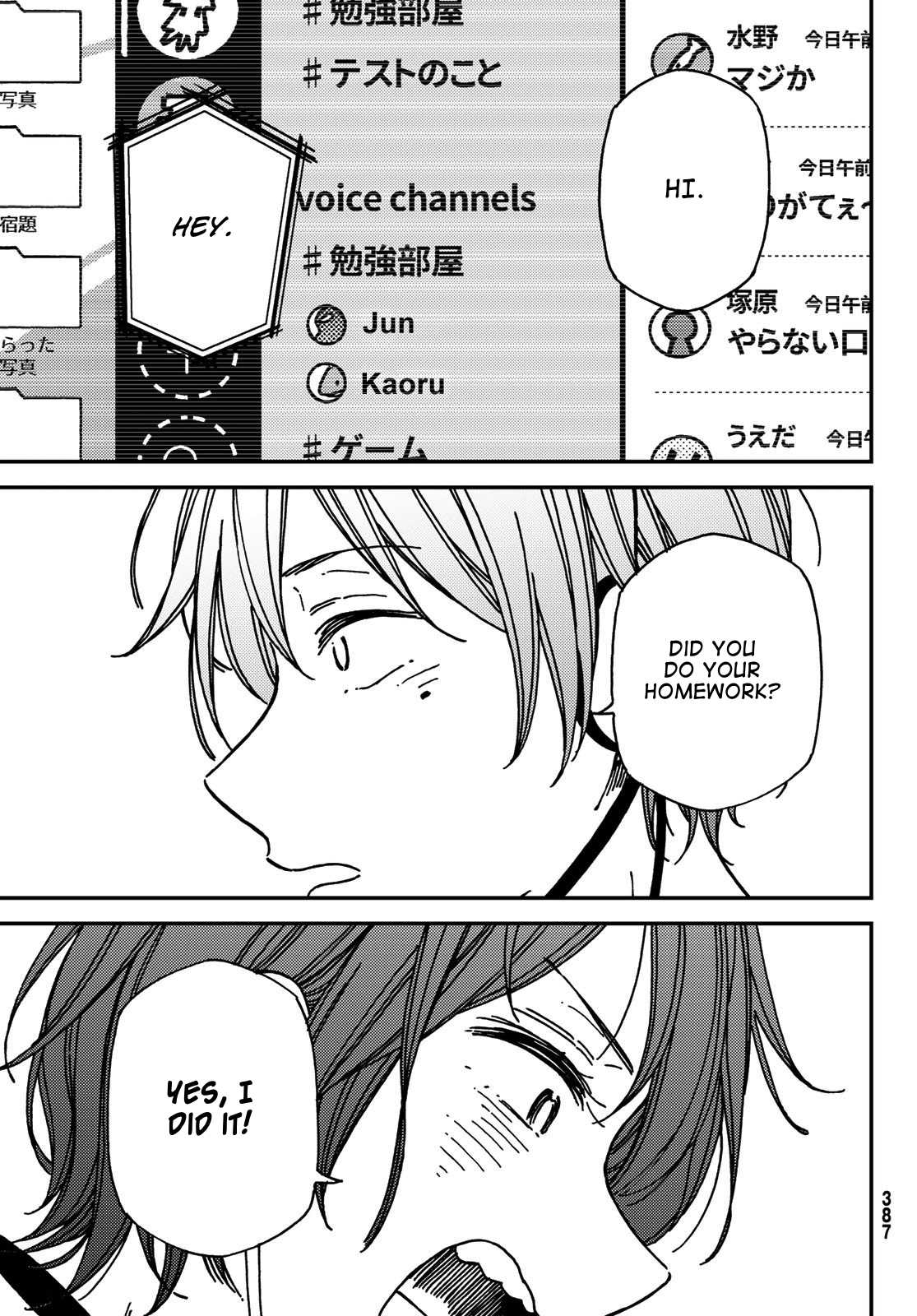 Jun and Kaoru: Pure and Fragrant Chapter 10 page 11 - Chapter 10
