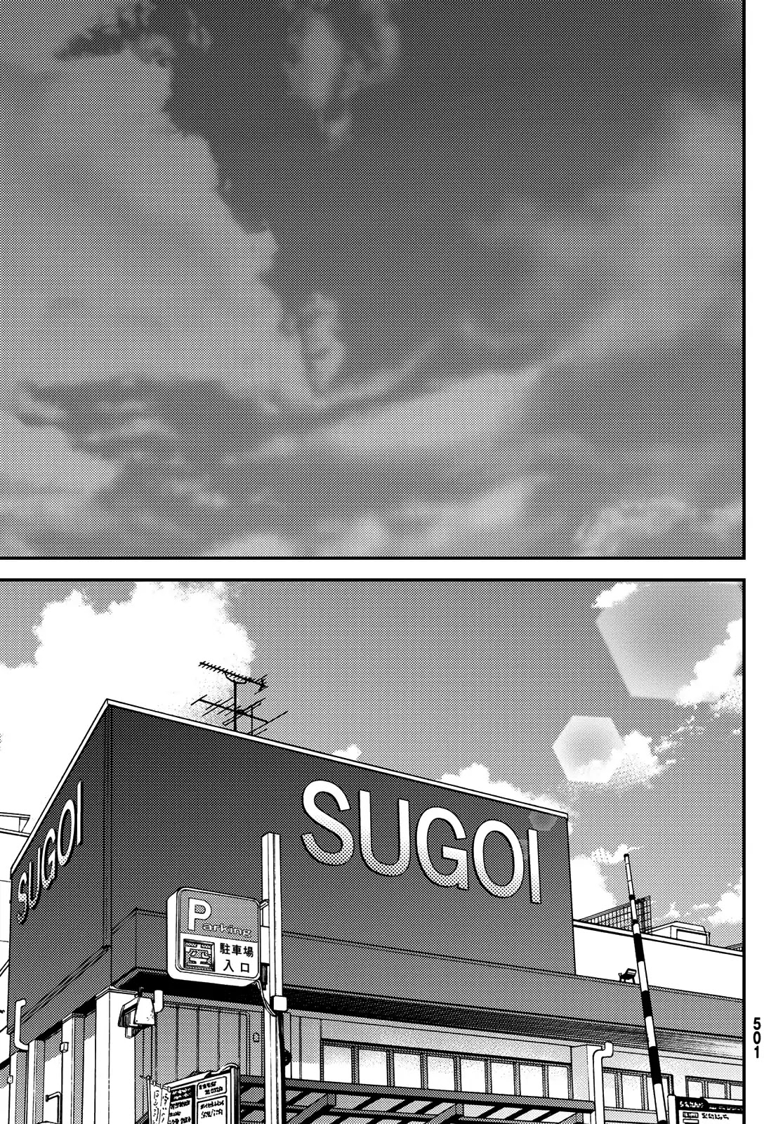 Jun and Kaoru: Pure and Fragrant Chapter 11 page 19 - Chapter 11
