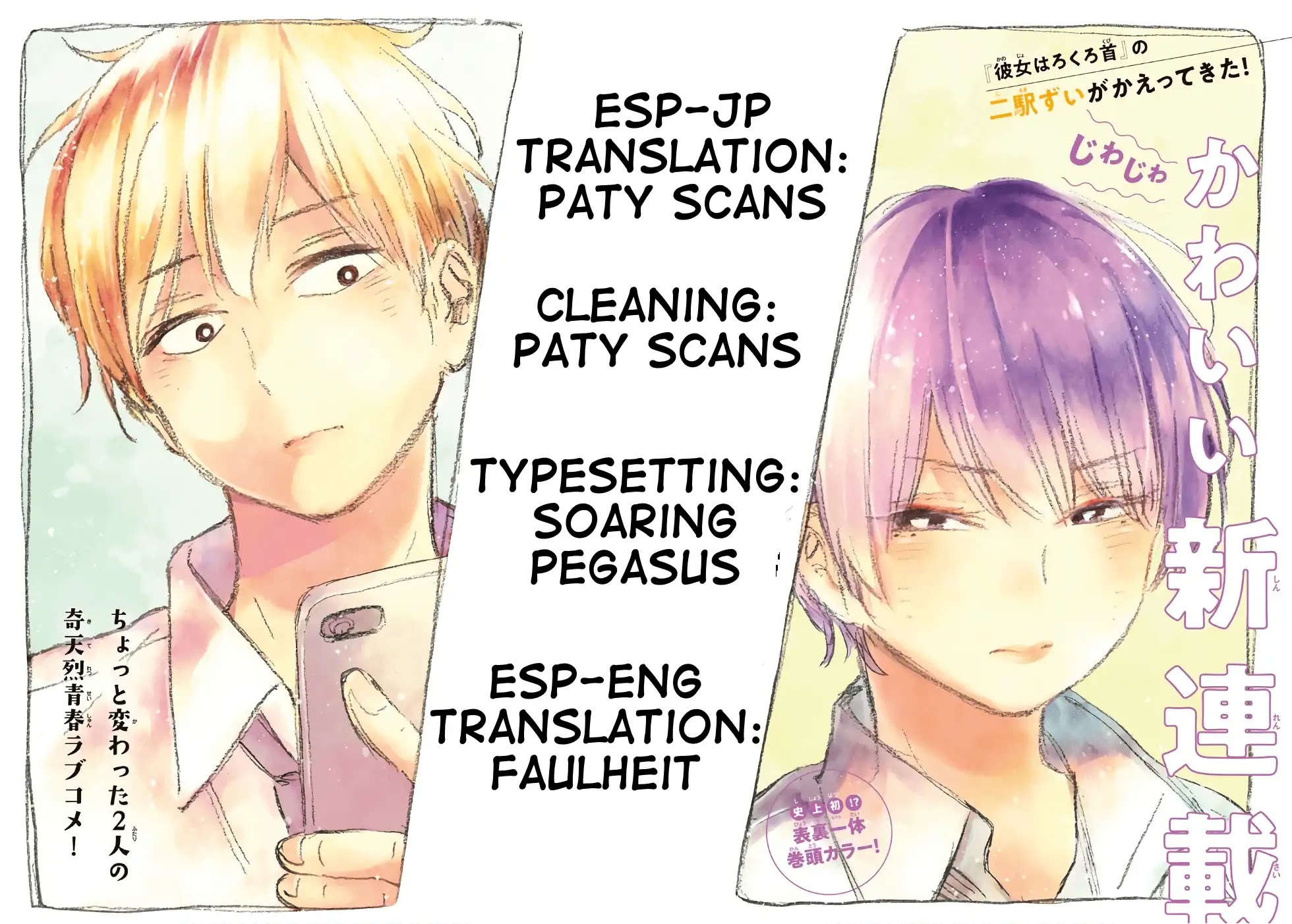 Jun and Kaoru: Pure and Fragrant Chapter 11 page 23 - Chapter 11