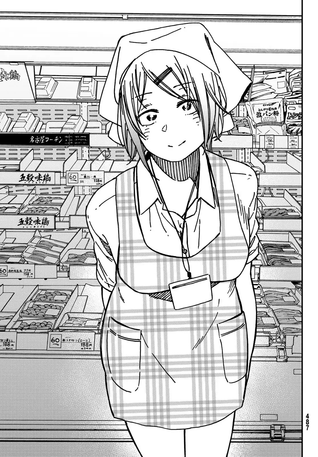 Jun and Kaoru: Pure and Fragrant Chapter 11 page 5 - Chapter 11