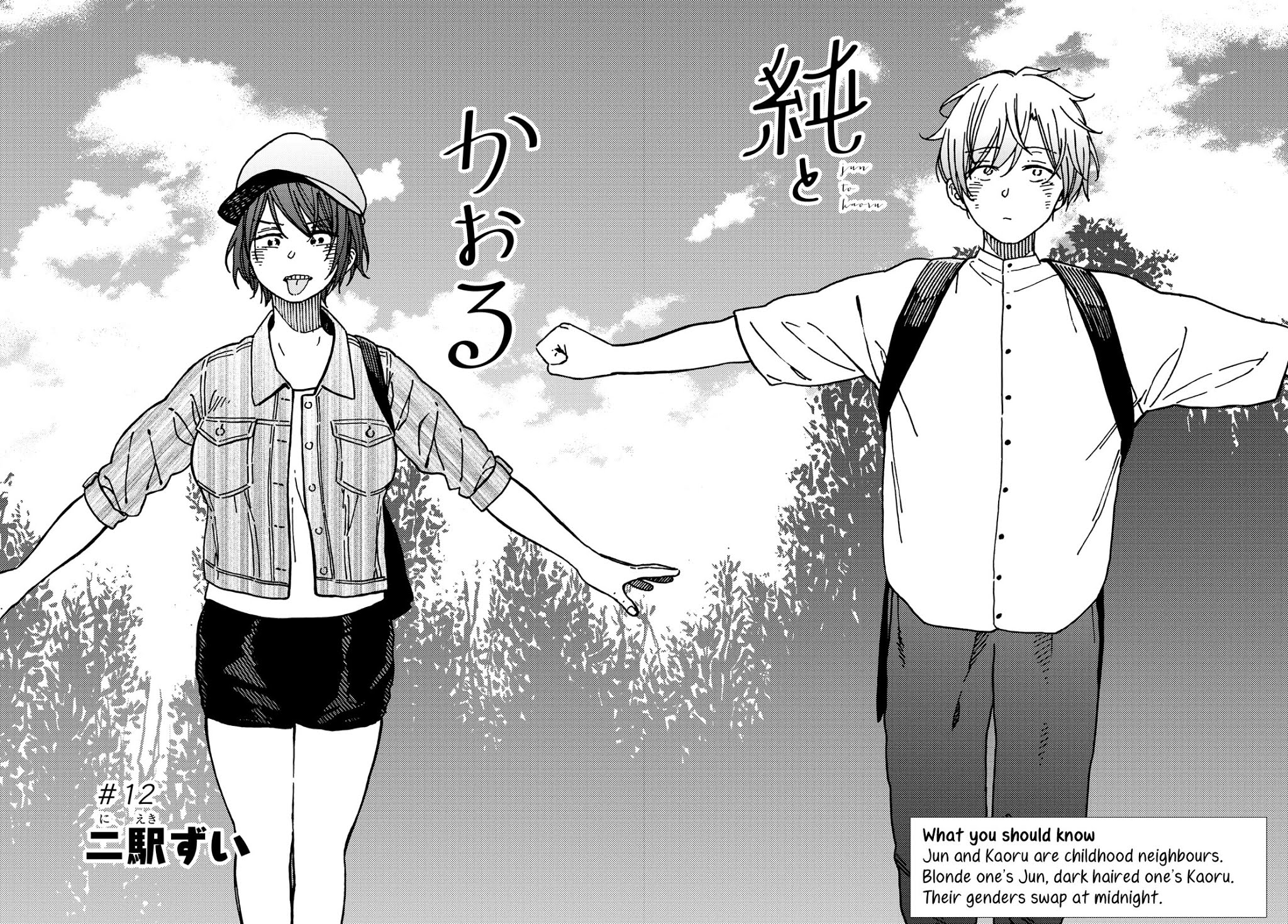 Jun and Kaoru: Pure and Fragrant Chapter 12 page 2 - Chapter 12
