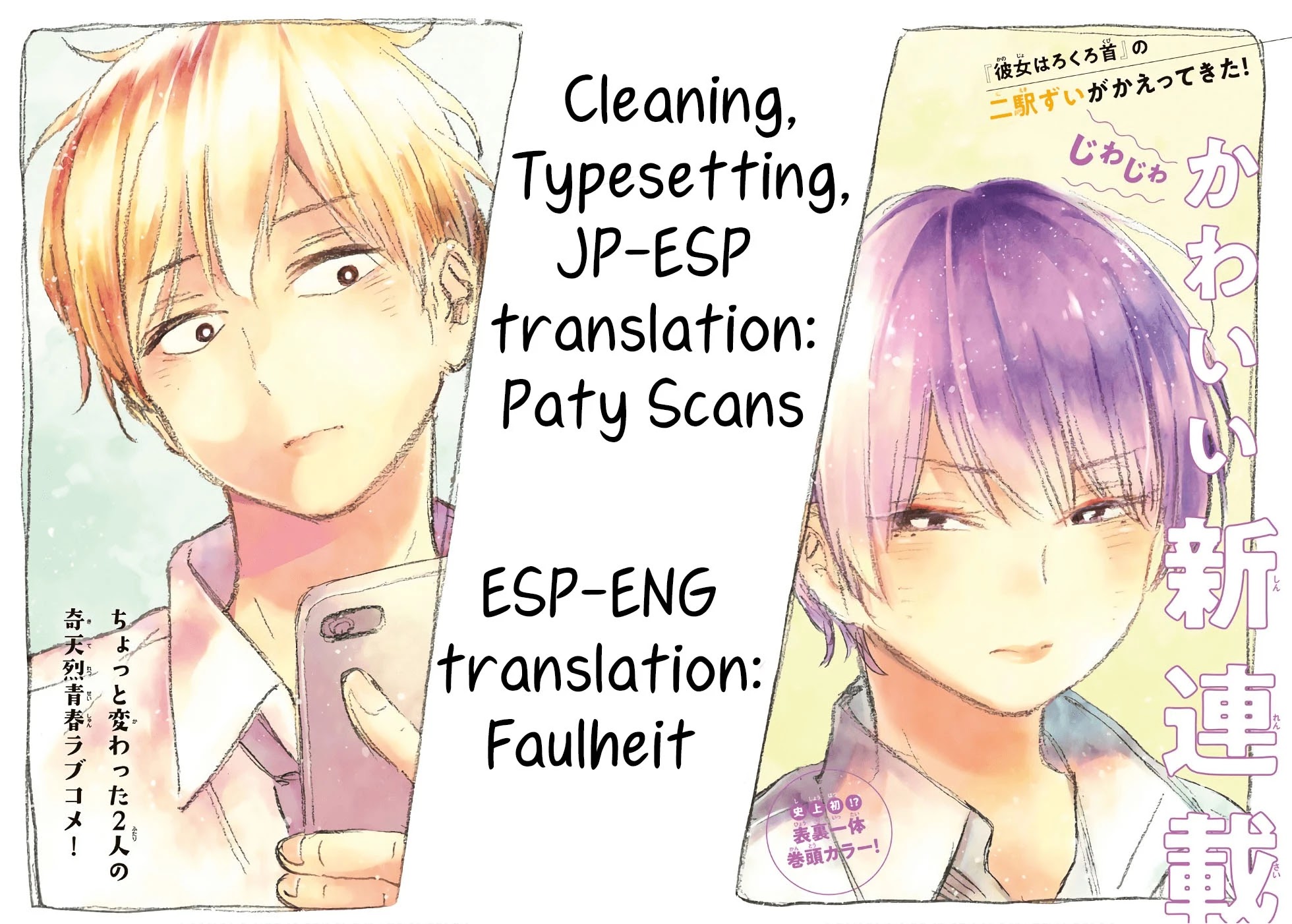 Jun and Kaoru: Pure and Fragrant Chapter 12 page 21 - Chapter 12