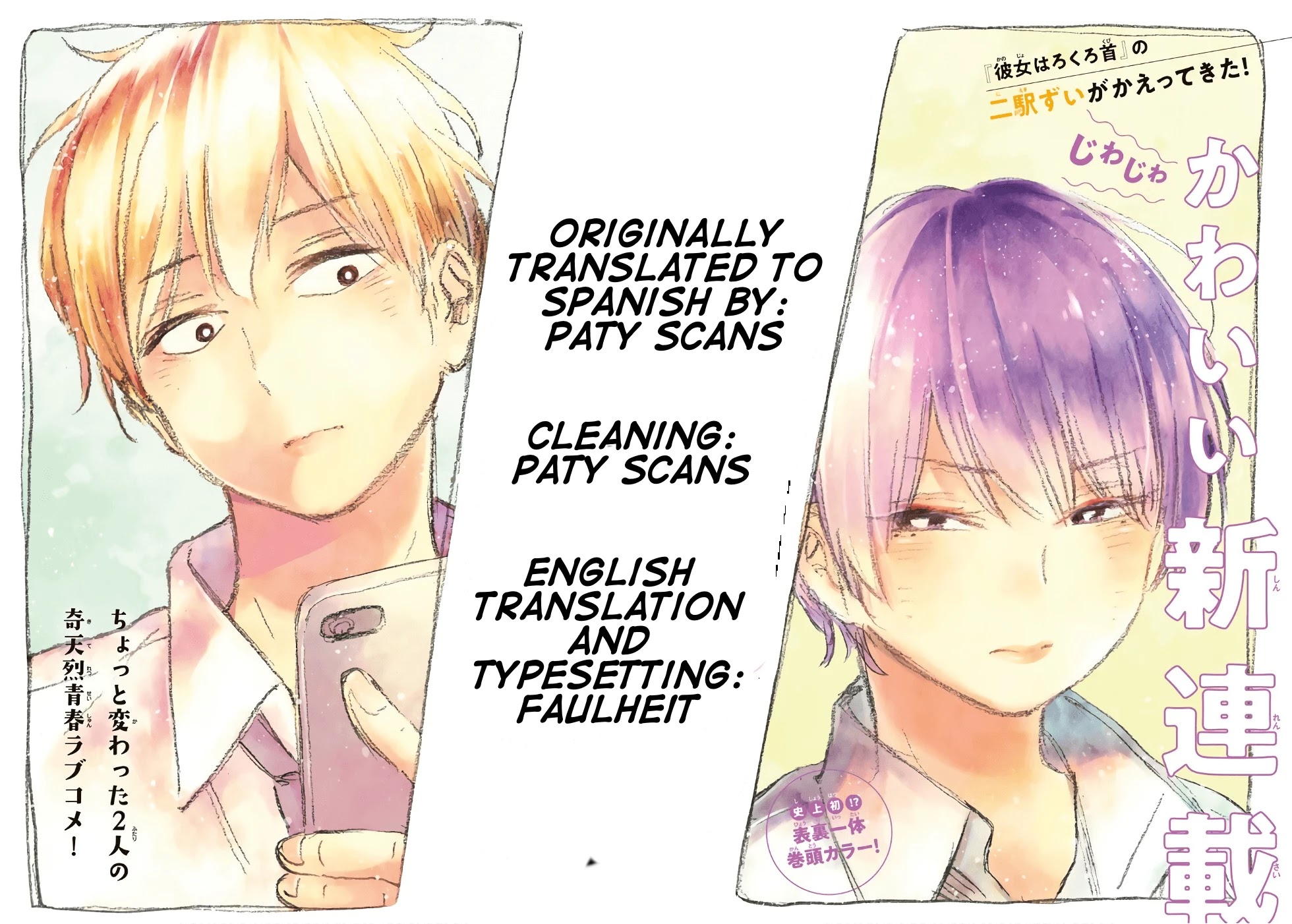 Jun and Kaoru: Pure and Fragrant Chapter 12 page 22 - Chapter 12