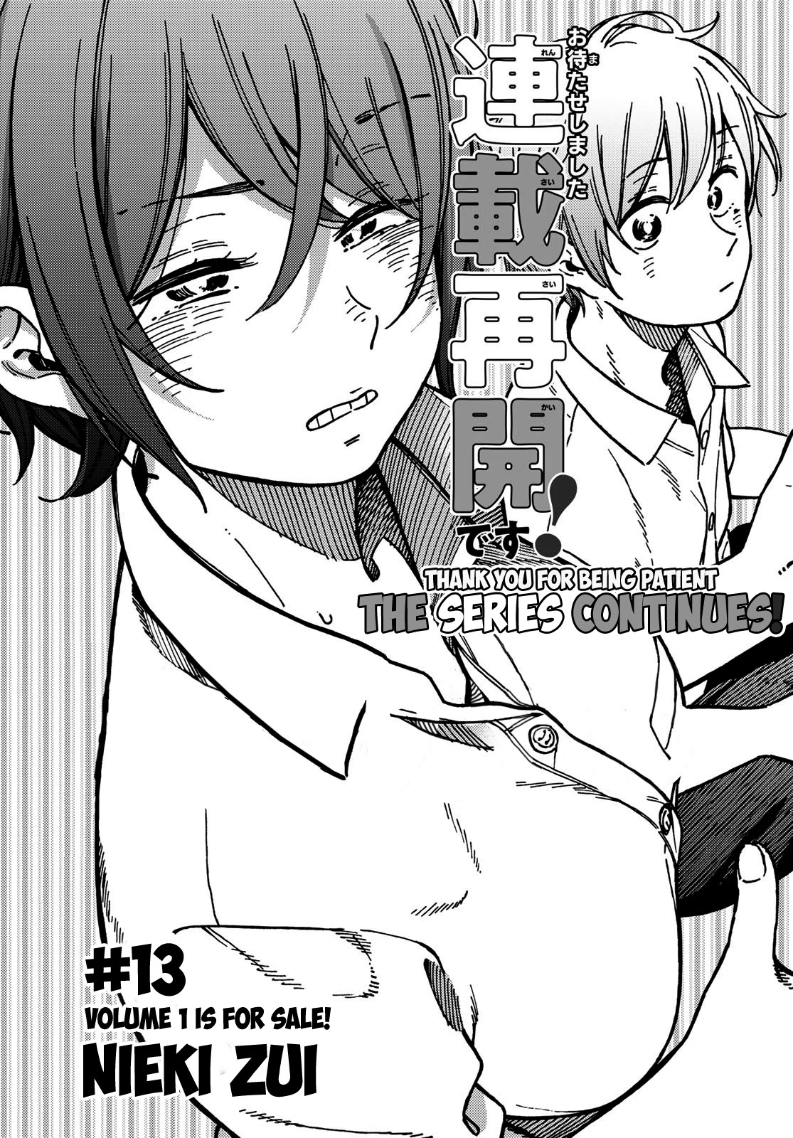 Jun and Kaoru: Pure and Fragrant Chapter 13 page 2 - Chapter 13