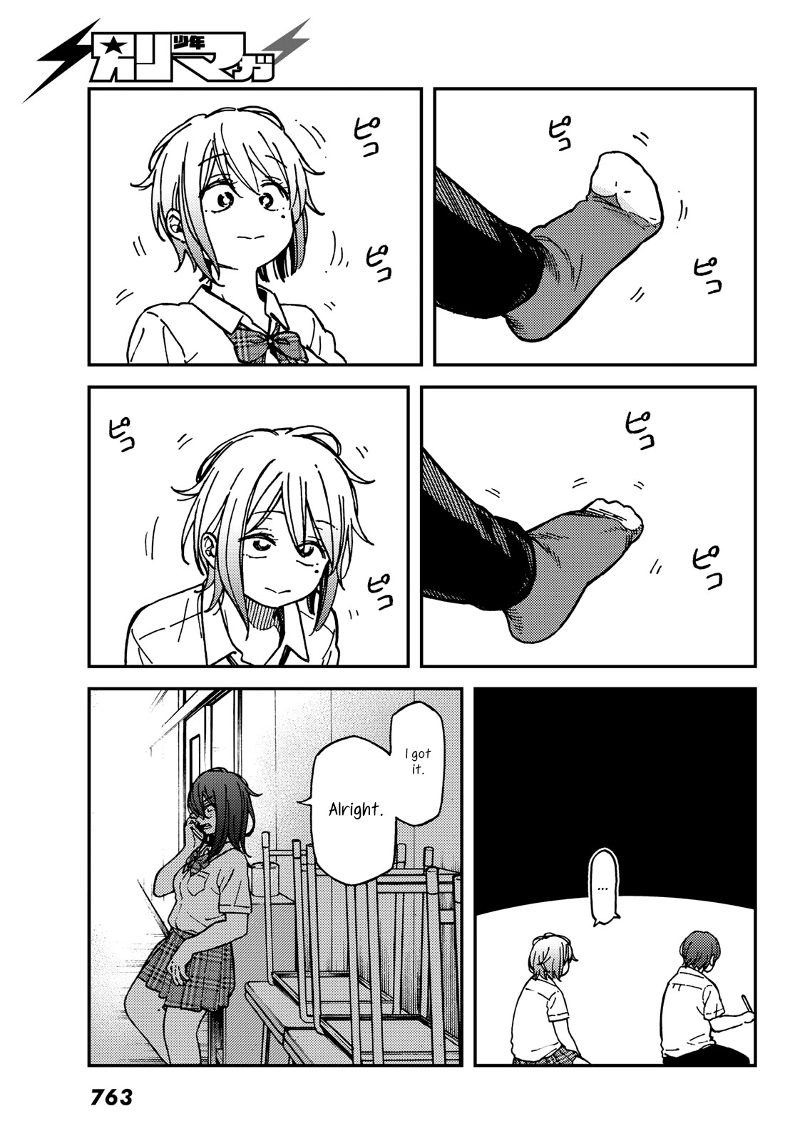 Jun and Kaoru: Pure and Fragrant Chapter 14 page 11 - Chapter 14