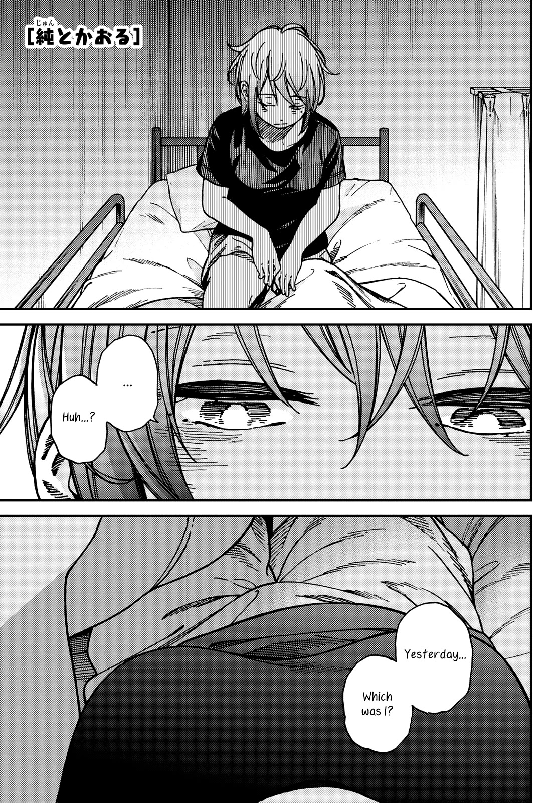 Jun and Kaoru: Pure and Fragrant Chapter 15 page 1 - Chapter 15