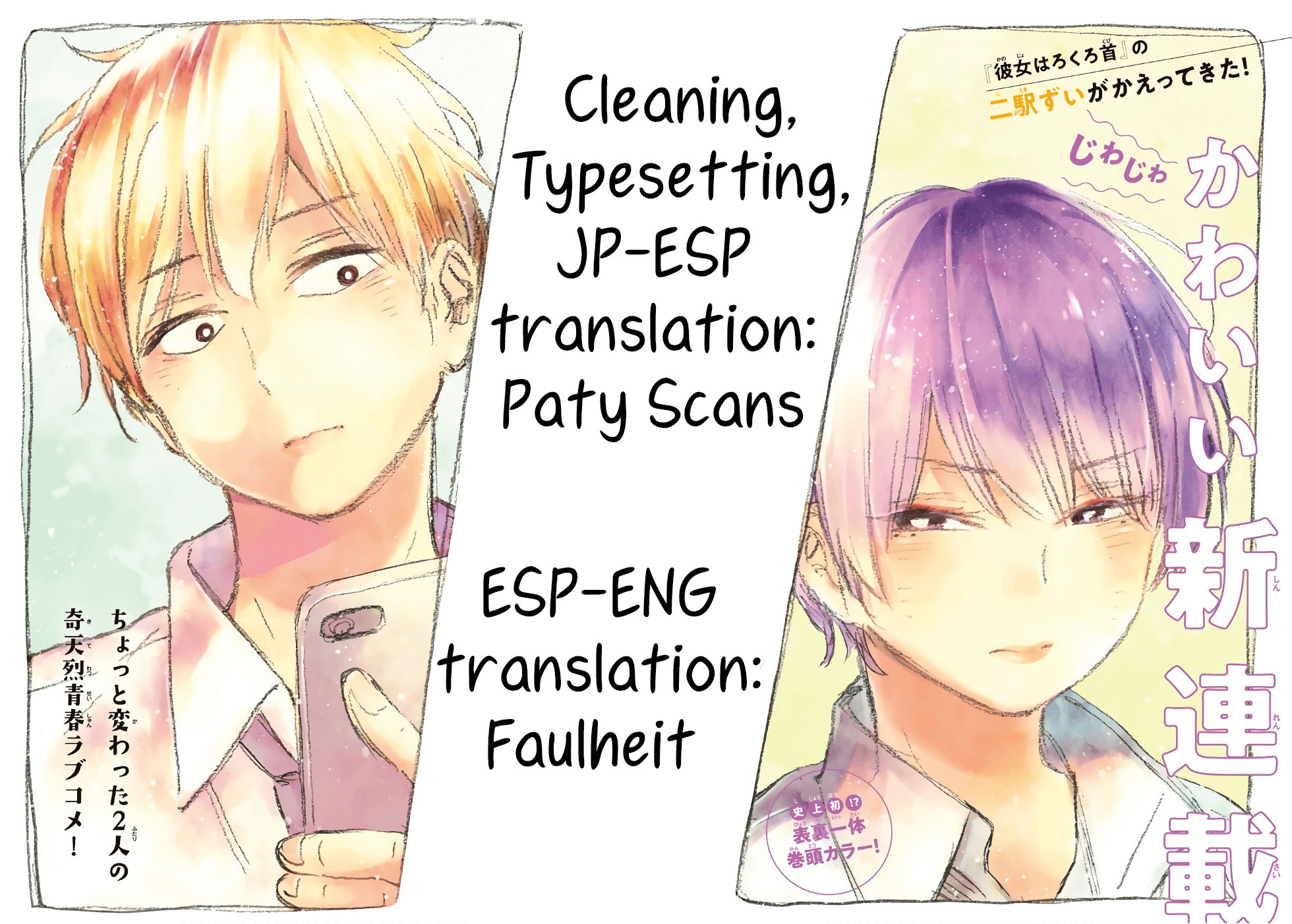 Jun and Kaoru: Pure and Fragrant Chapter 15 page 21 - Chapter 15
