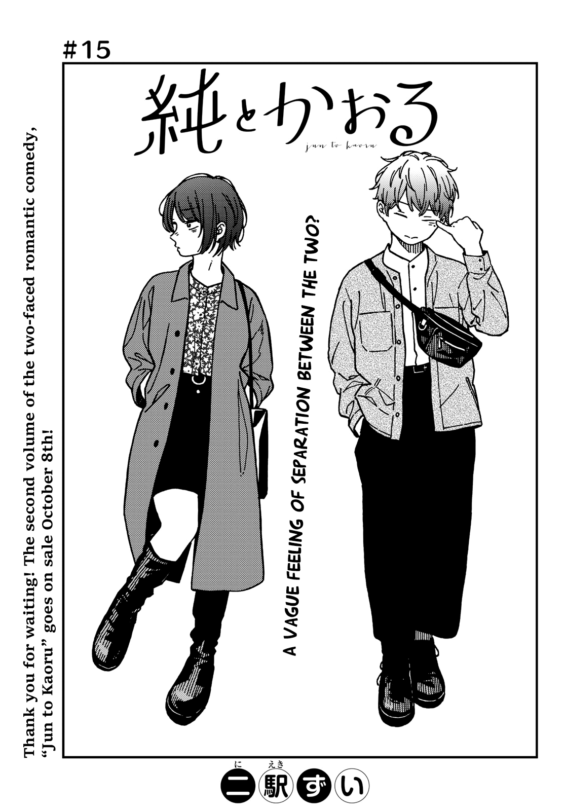 Jun and Kaoru: Pure and Fragrant Chapter 15 page 5 - Chapter 15