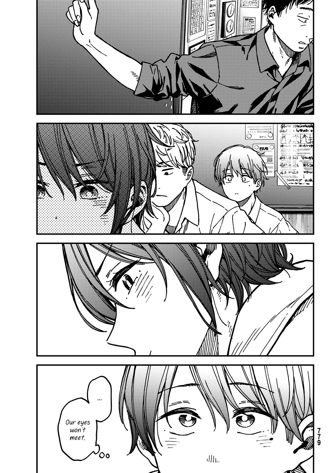 Jun and Kaoru: Pure and Fragrant Chapter 15 page 9 - Chapter 15