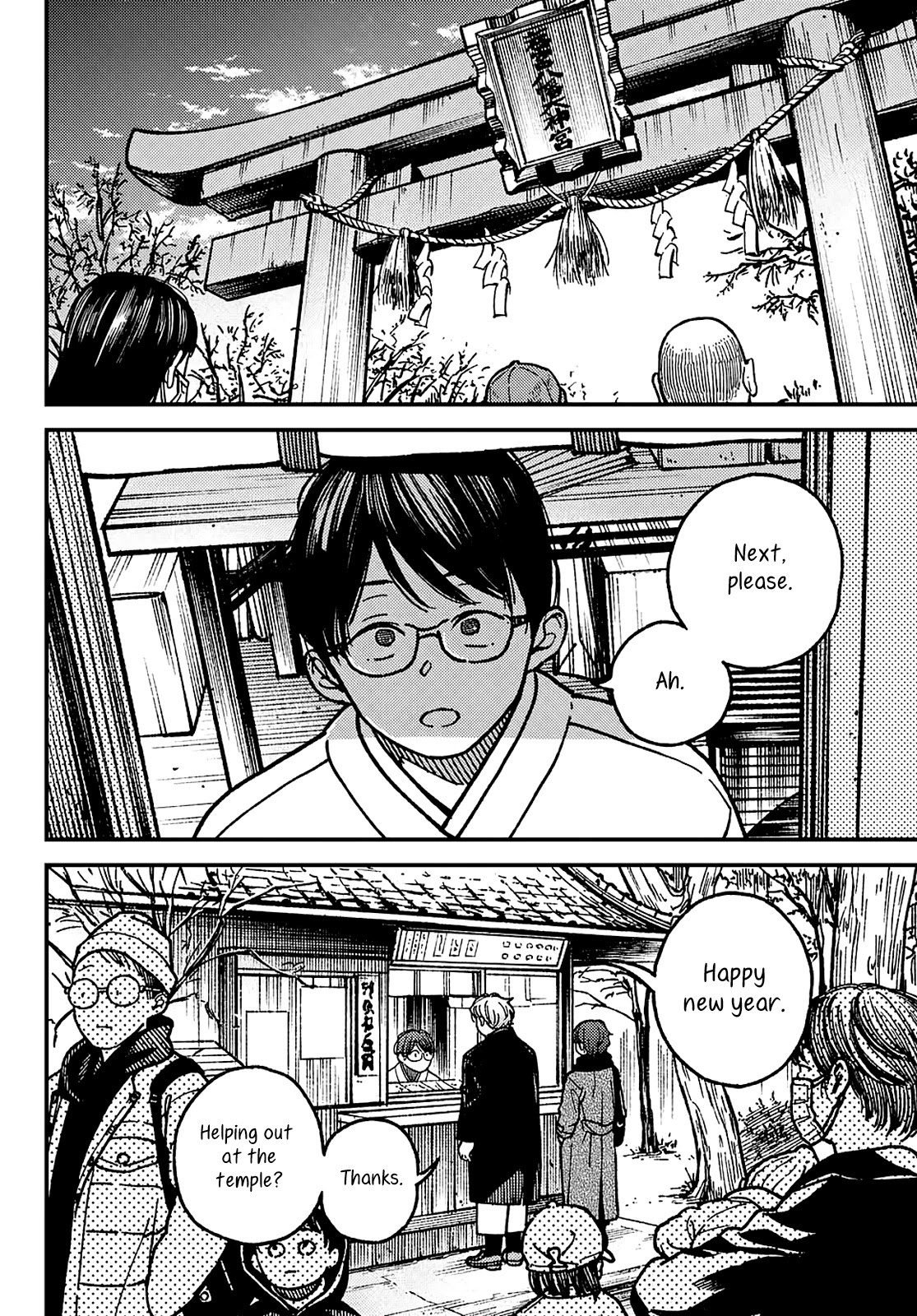 Jun and Kaoru: Pure and Fragrant Chapter 16 page 10 - Chapter 16 [END]