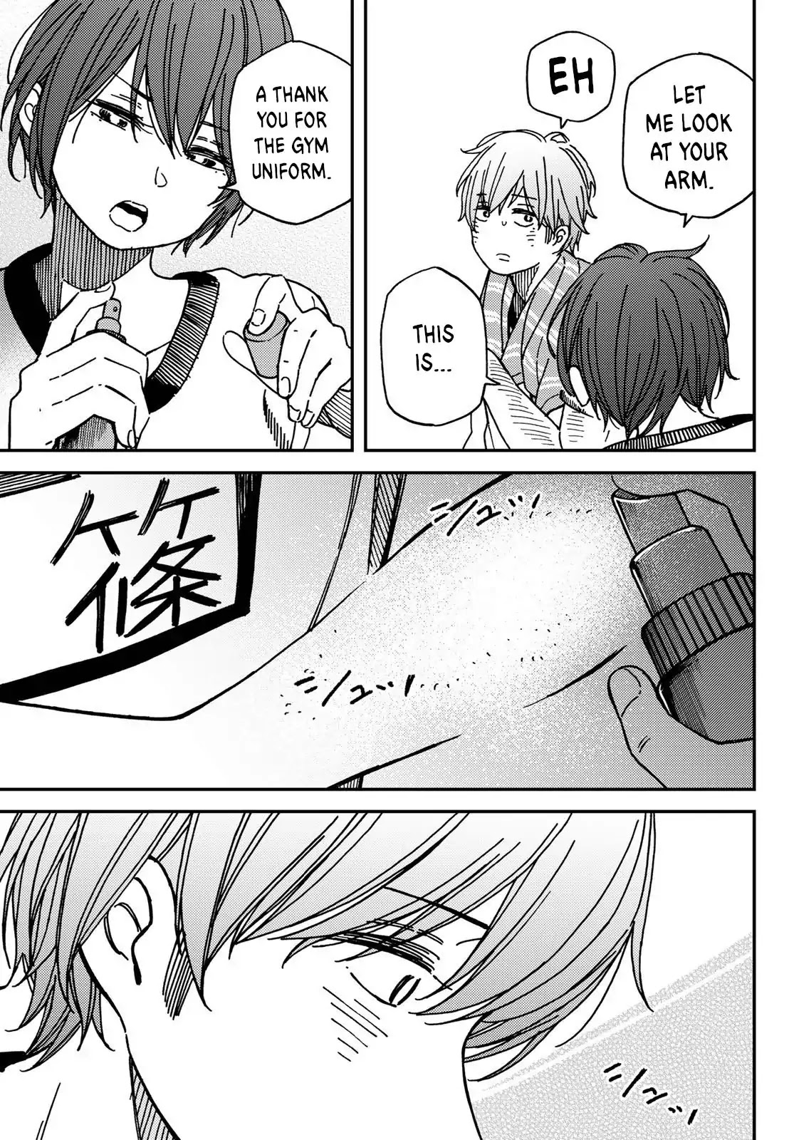 Jun and Kaoru: Pure and Fragrant Chapter 3 page 17 - Chapter 3