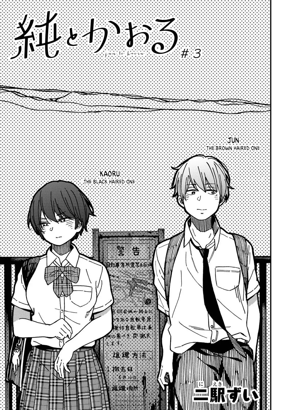 Jun and Kaoru: Pure and Fragrant Chapter 3 page 3 - Chapter 3