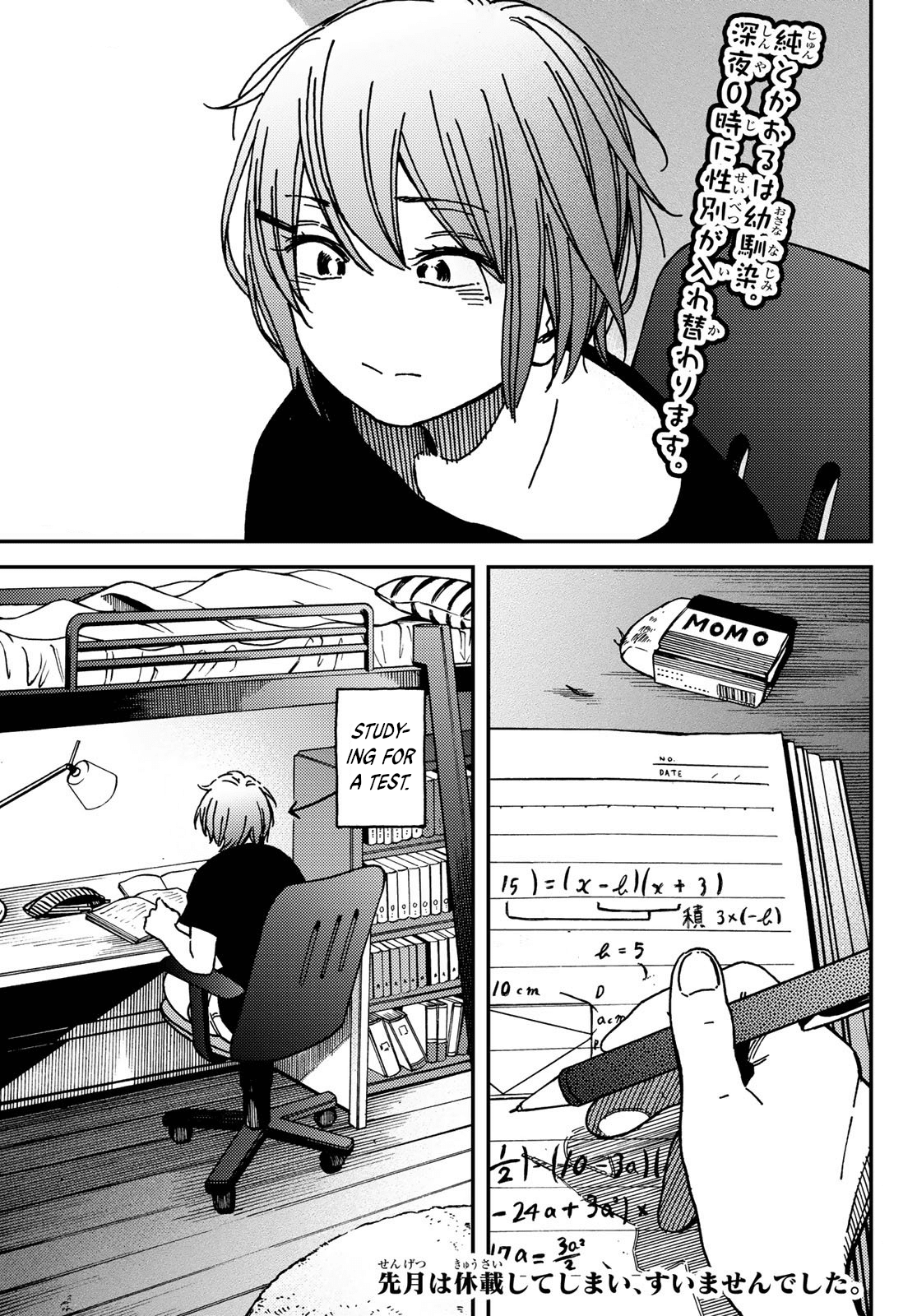 Jun and Kaoru: Pure and Fragrant Chapter 4 page 1 - Chapter 4