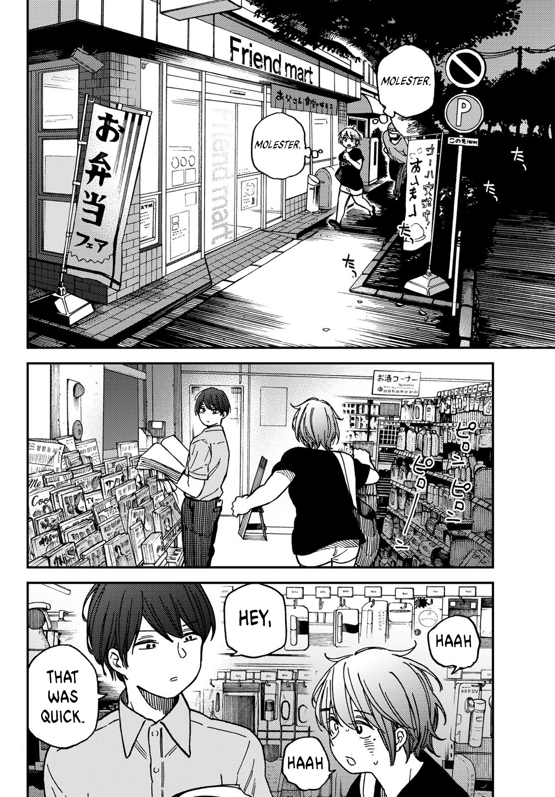 Jun and Kaoru: Pure and Fragrant Chapter 4 page 13 - Chapter 4