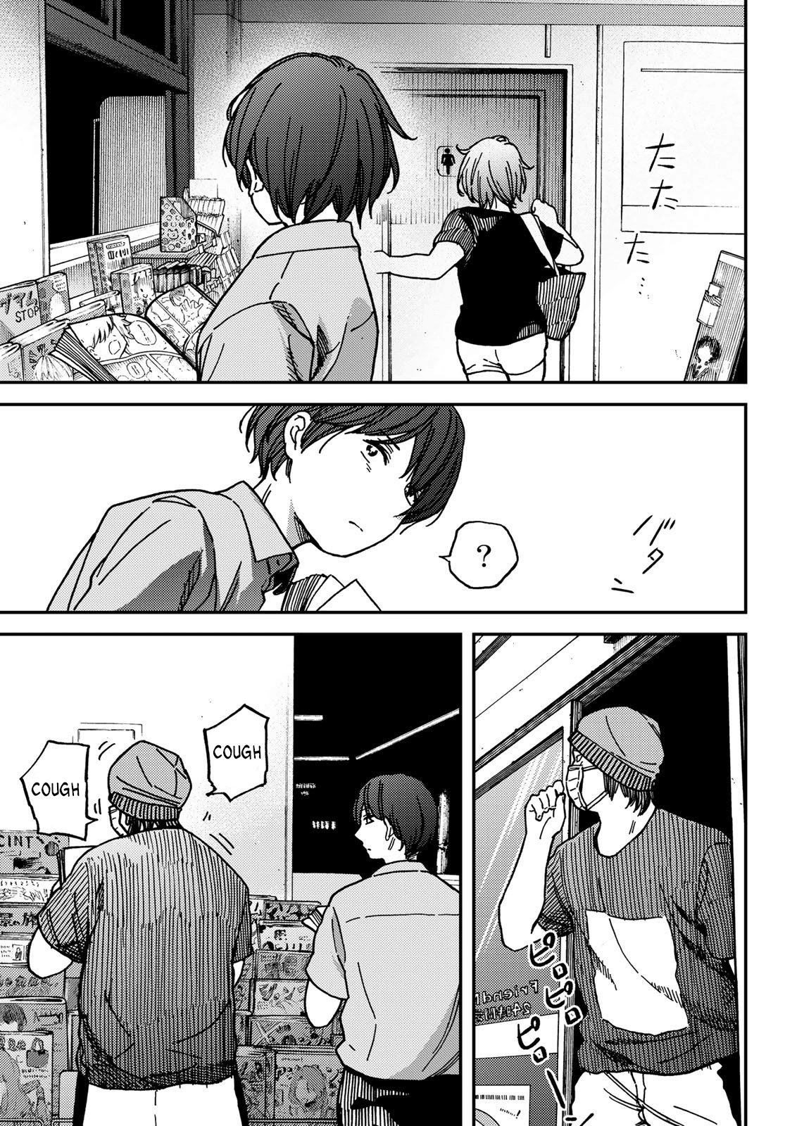 Jun and Kaoru: Pure and Fragrant Chapter 4 page 14 - Chapter 4