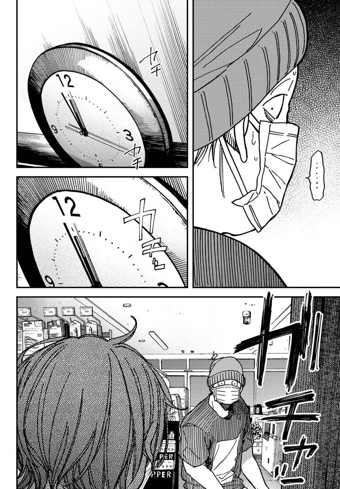 Jun and Kaoru: Pure and Fragrant Chapter 4 page 17 - Chapter 4