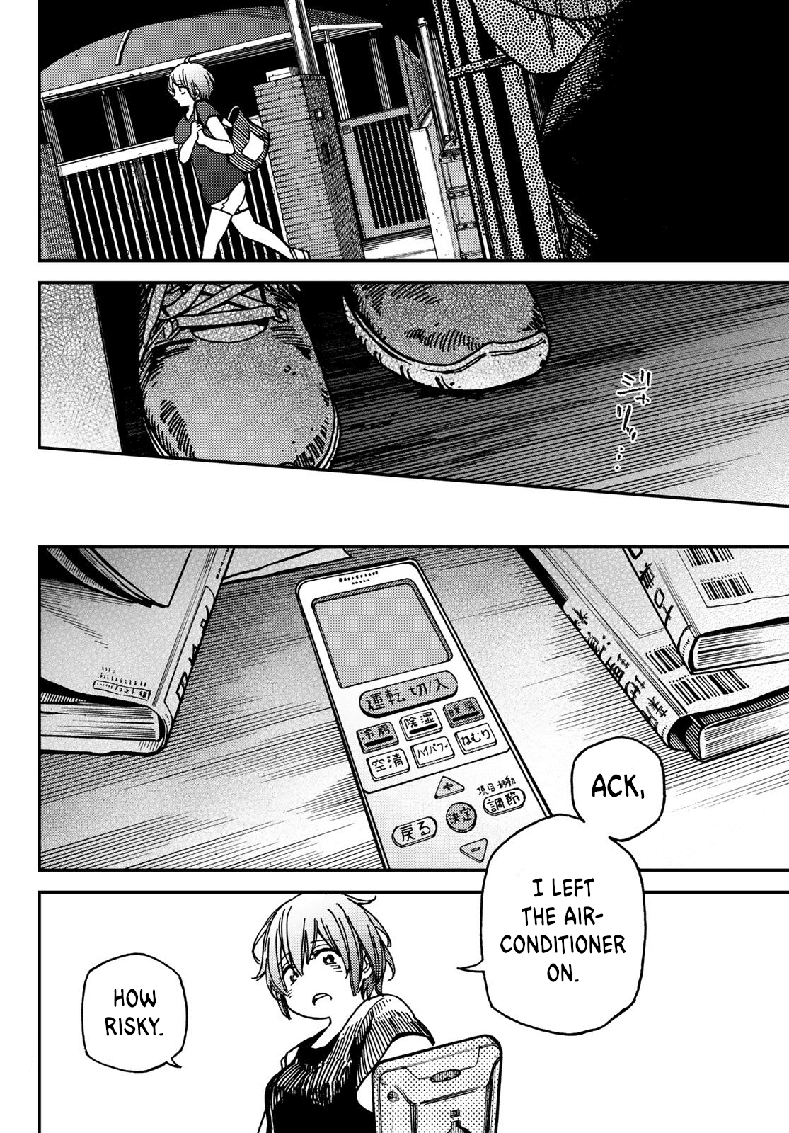 Jun and Kaoru: Pure and Fragrant Chapter 4 page 7 - Chapter 4