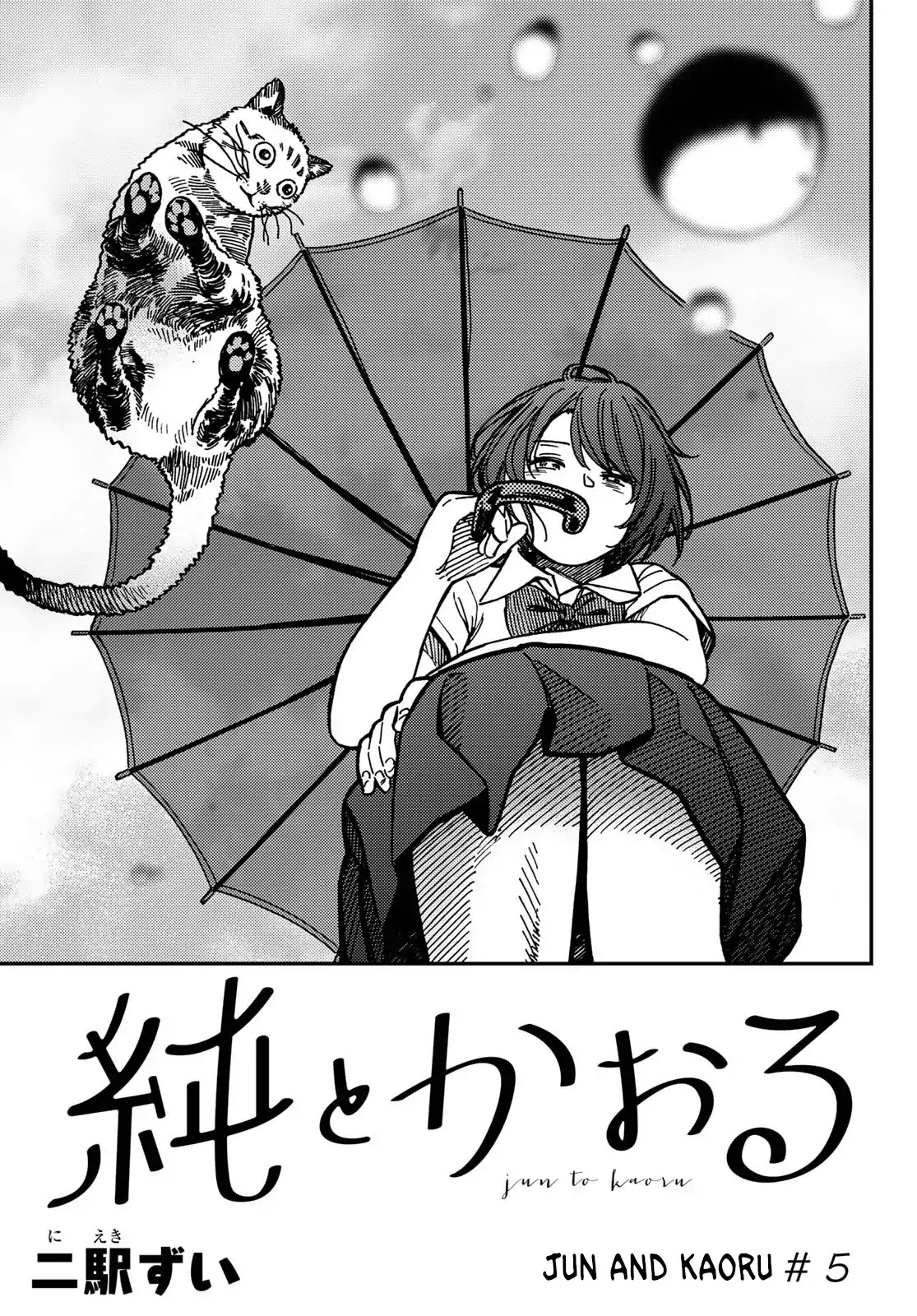 Jun and Kaoru: Pure and Fragrant Chapter 5 page 1 - Chapter 5