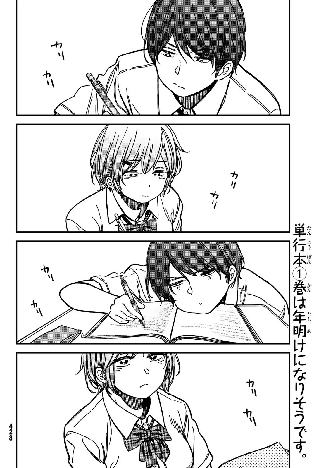 Jun and Kaoru: Pure and Fragrant Chapter 6 page 10 - Chapter 6
