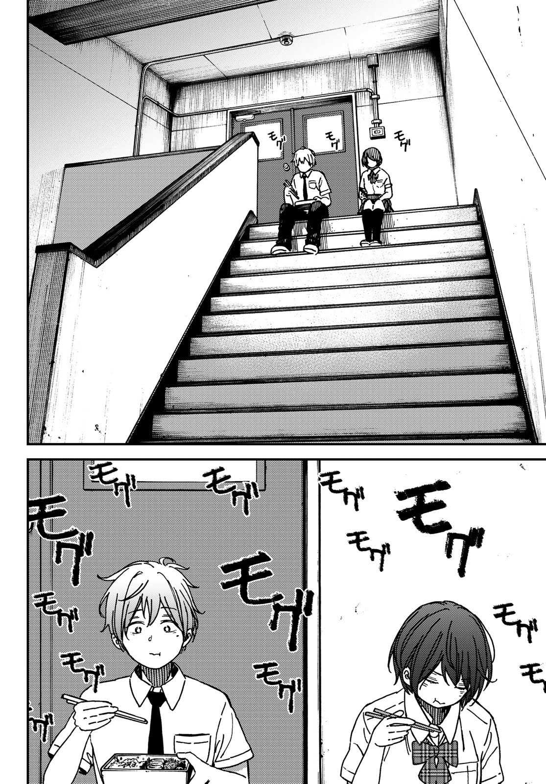 Jun and Kaoru: Pure and Fragrant Chapter 7 page 2 - Chapter 7