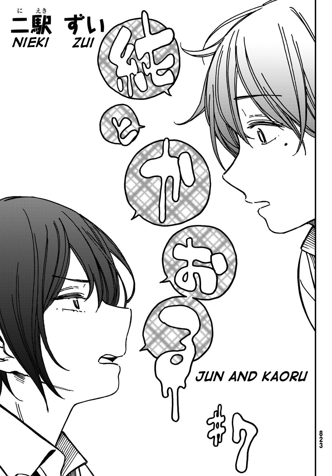 Jun and Kaoru: Pure and Fragrant Chapter 7 page 3 - Chapter 7