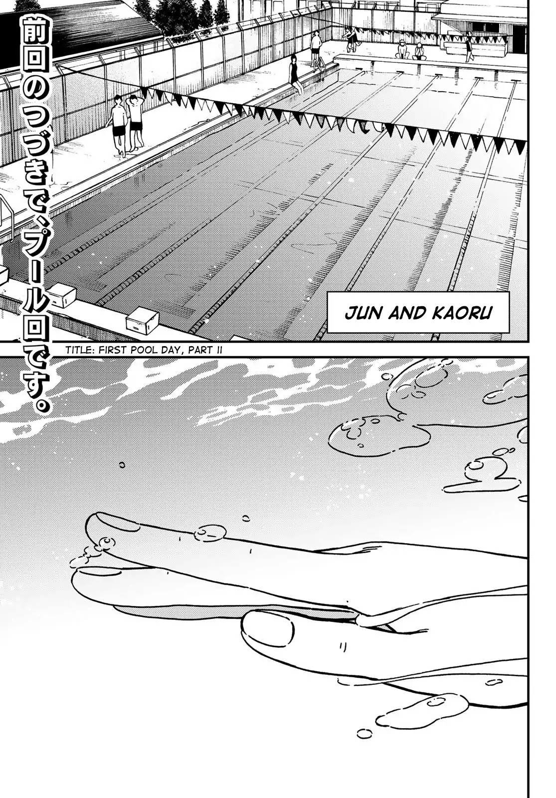 Jun and Kaoru: Pure and Fragrant Chapter 8 page 1 - Chapter 8
