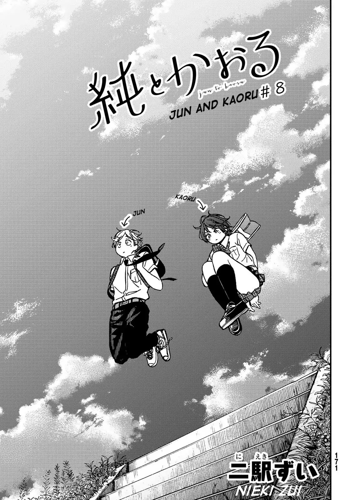 Jun and Kaoru: Pure and Fragrant Chapter 8 page 6 - Chapter 8
