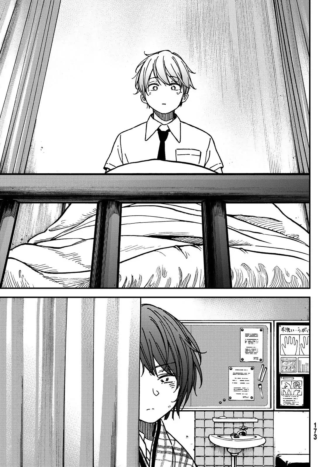 Jun and Kaoru: Pure and Fragrant Chapter 8 page 8 - Chapter 8