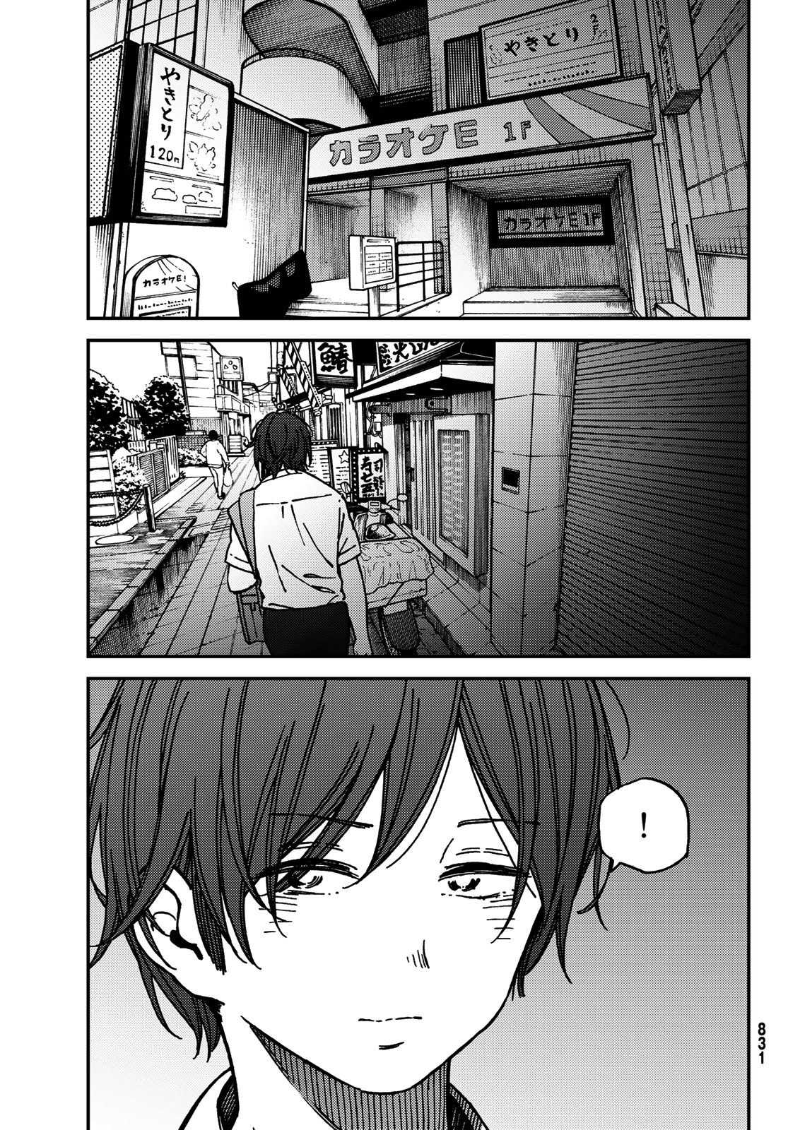 Jun and Kaoru: Pure and Fragrant Chapter 9 page 13 - Chapter 9