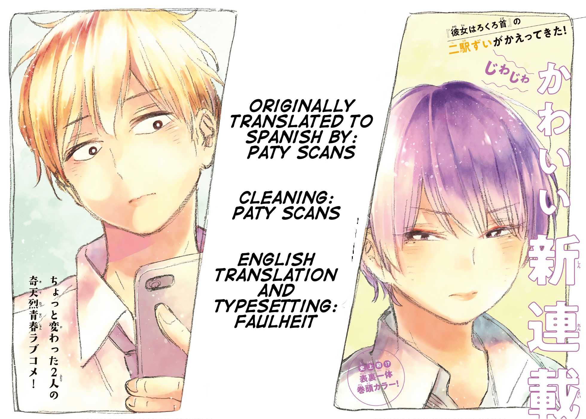 Jun and Kaoru: Pure and Fragrant Chapter 9 page 19 - Chapter 9