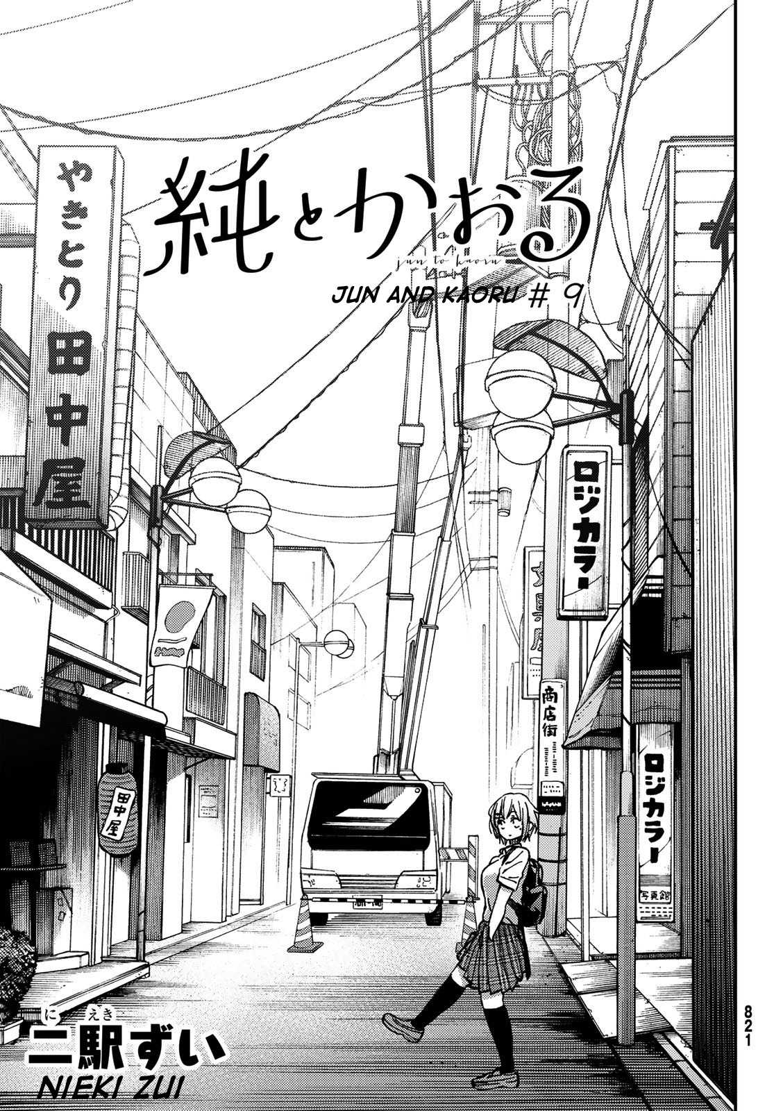 Jun and Kaoru: Pure and Fragrant Chapter 9 page 3 - Chapter 9