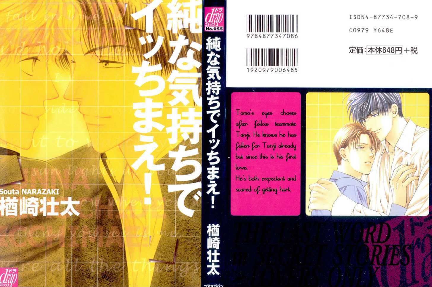 Jun na Kimochi de Icchimae! Chapter 1 page 2 - Chapter 1