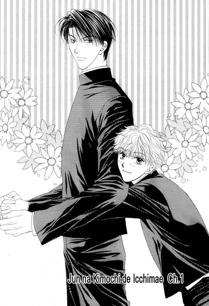 Jun na Kimochi de Icchimae! Chapter 1 page 5 - Chapter 1