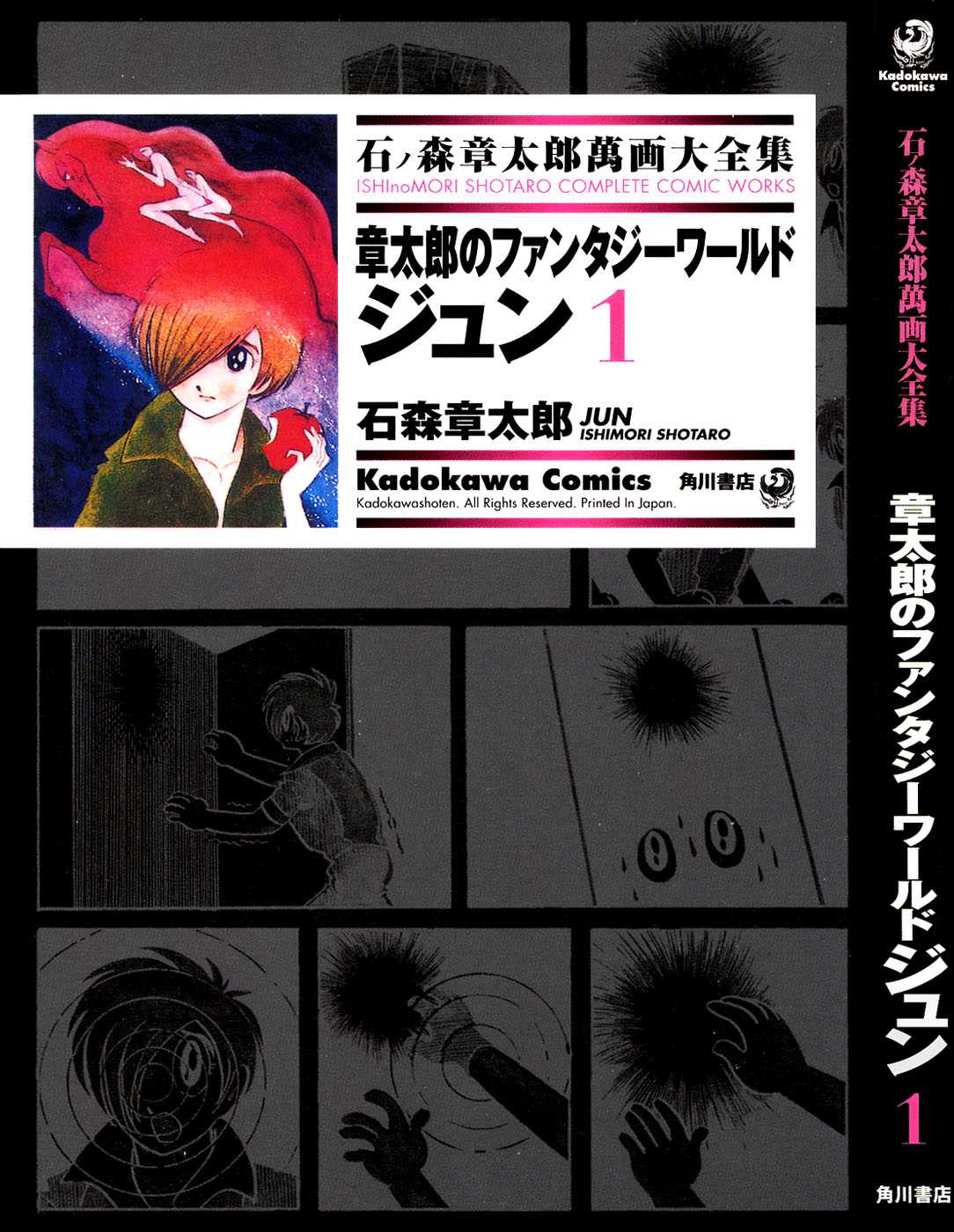 Jun - Shotaro no Fantasy World Chapter 1.2 page 1 - Chapter 1 v2 : The Encounter with the Girl
