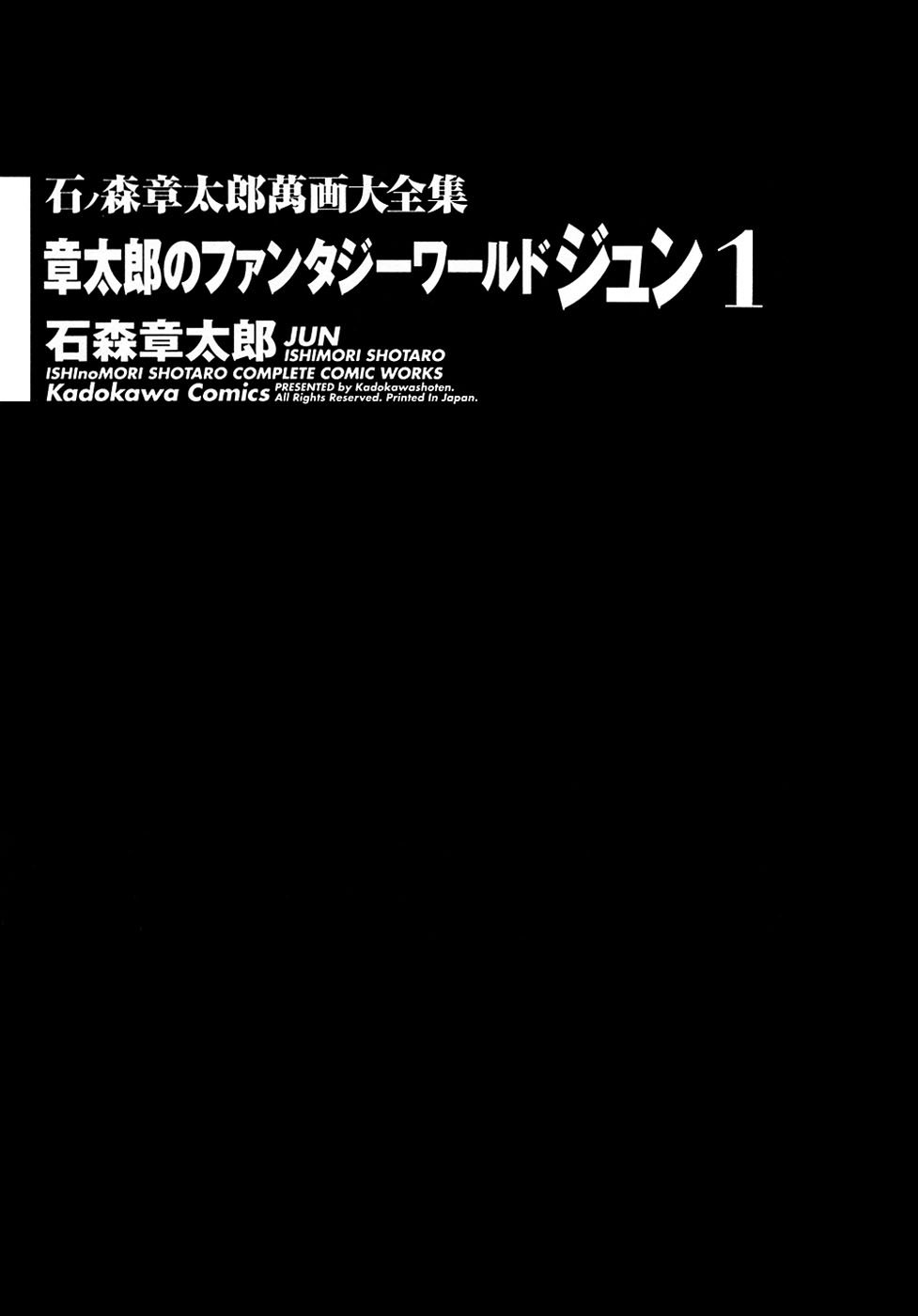Jun - Shotaro no Fantasy World Chapter 1.2 page 4 - Chapter 1 v2 : The Encounter with the Girl