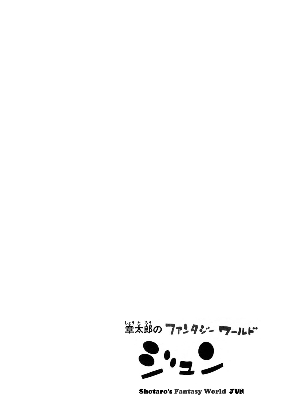 Jun - Shotaro no Fantasy World Chapter 20.2 page 11 - Chapter 20 v2 : The End of Summer