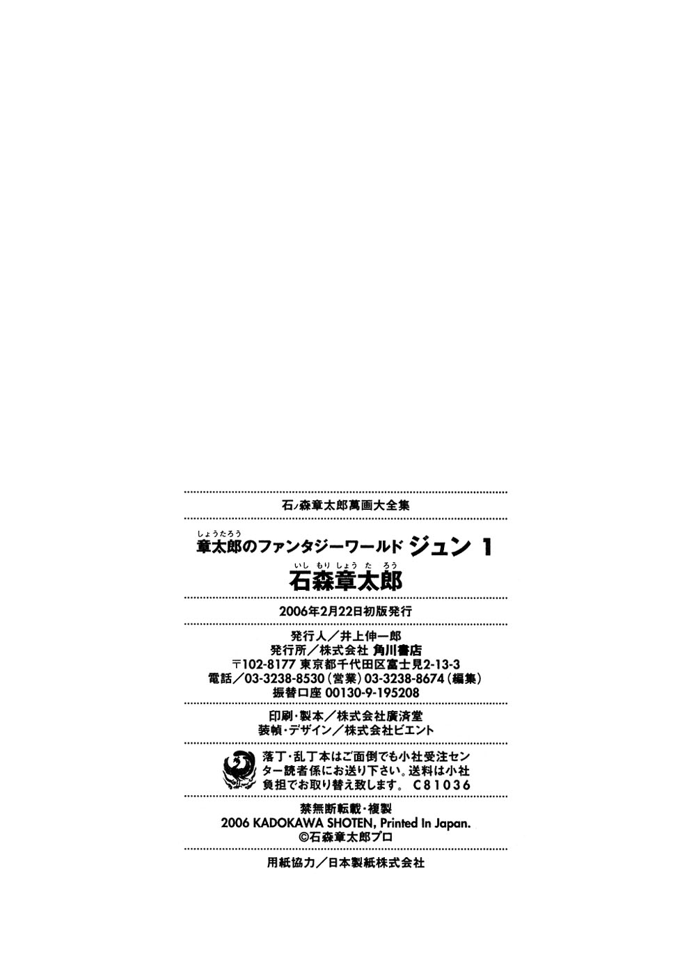Jun - Shotaro no Fantasy World Chapter 21.2 page 11 - Chapter 21 v2 : The Witch of September