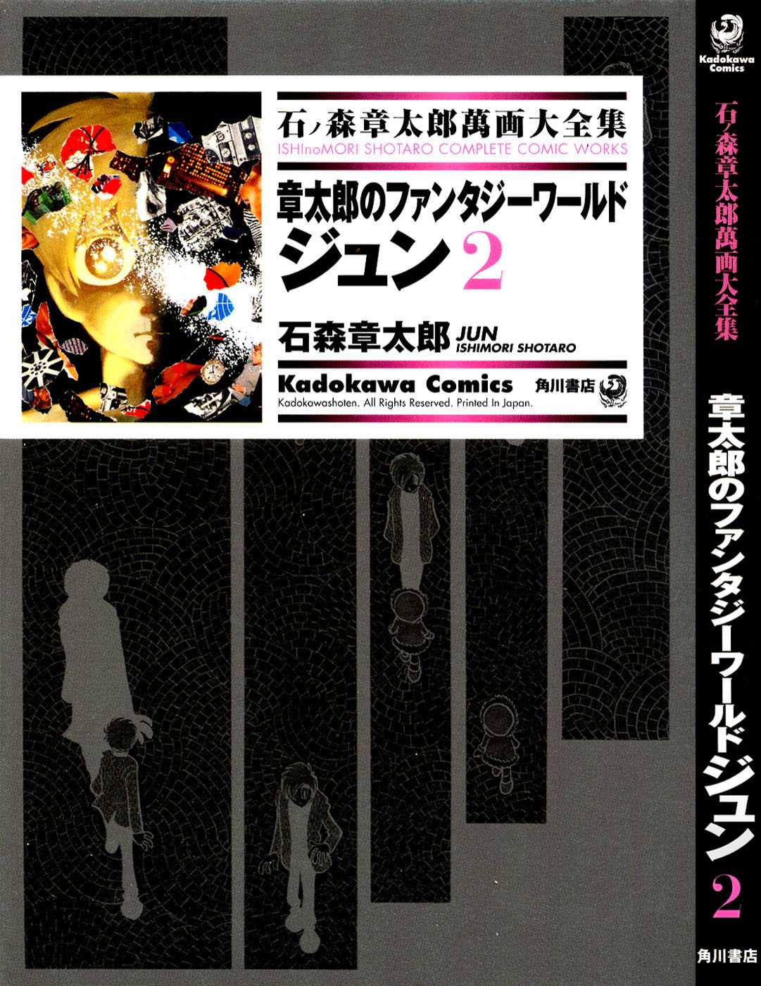 Jun - Shotaro no Fantasy World Chapter 22.2 page 1 - Chapter 22 v2 : Shotaro's Fantasy World Jun