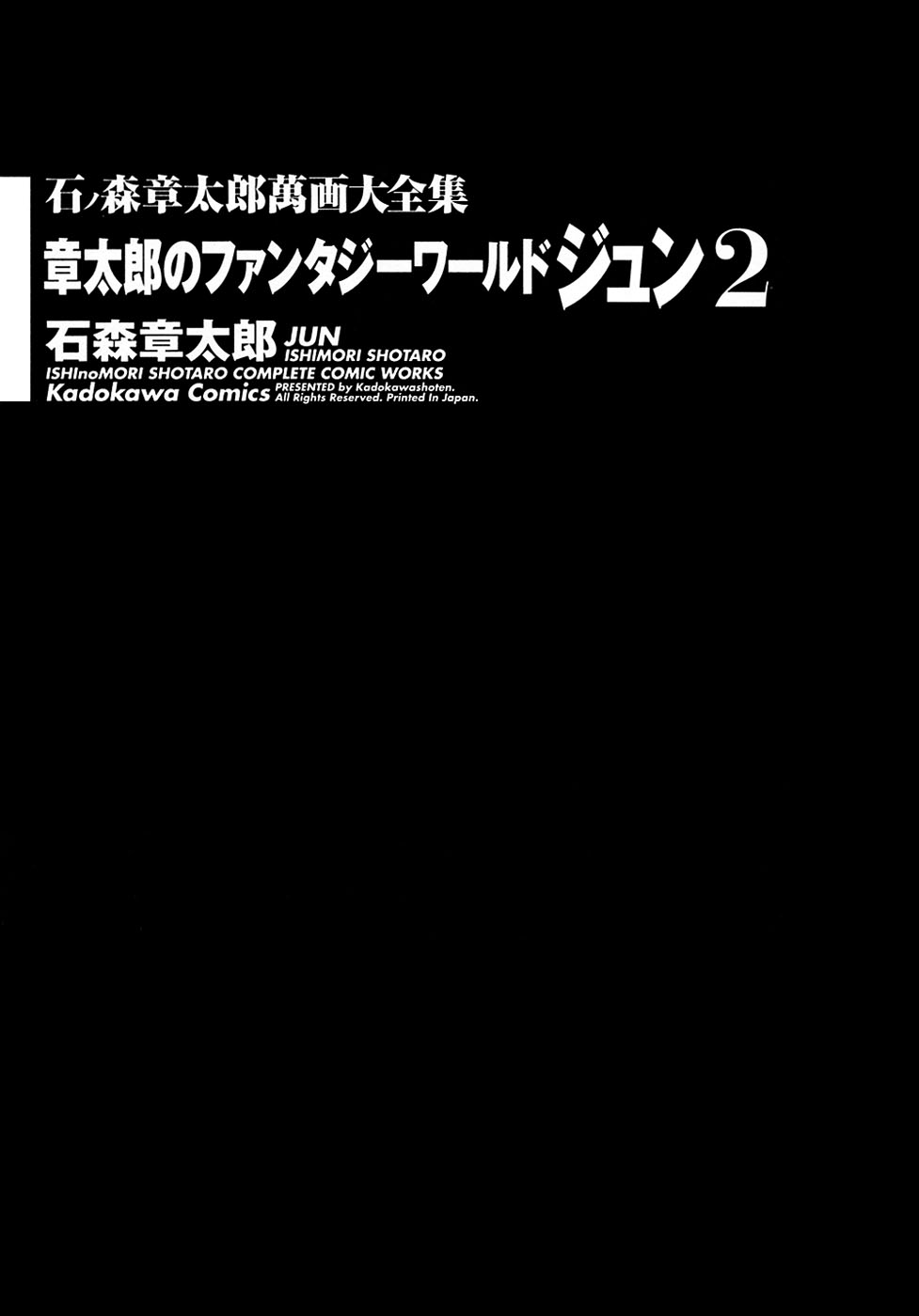 Jun - Shotaro no Fantasy World Chapter 22.2 page 4 - Chapter 22 v2 : Shotaro's Fantasy World Jun