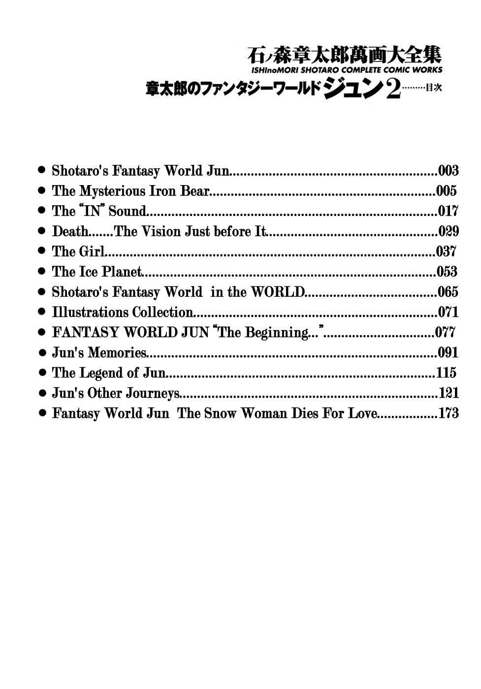 Jun - Shotaro no Fantasy World Chapter 22.2 page 5 - Chapter 22 v2 : Shotaro's Fantasy World Jun