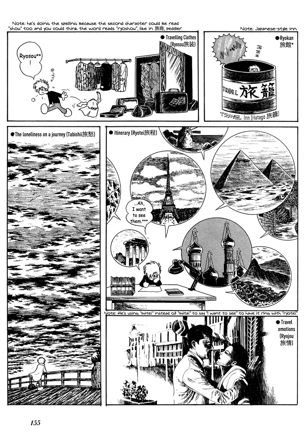 Jun - Shotaro no Fantasy World Chapter 33.2 page 23 - Chapter 33 v2 : Jun's Other Journeys