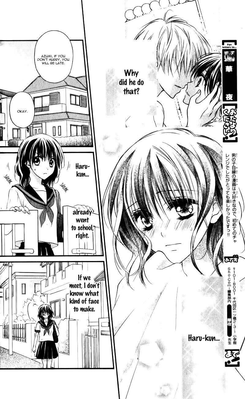 Junai Bride Chapter 2.5 page 7 - Chapter 2.5: Side Girl