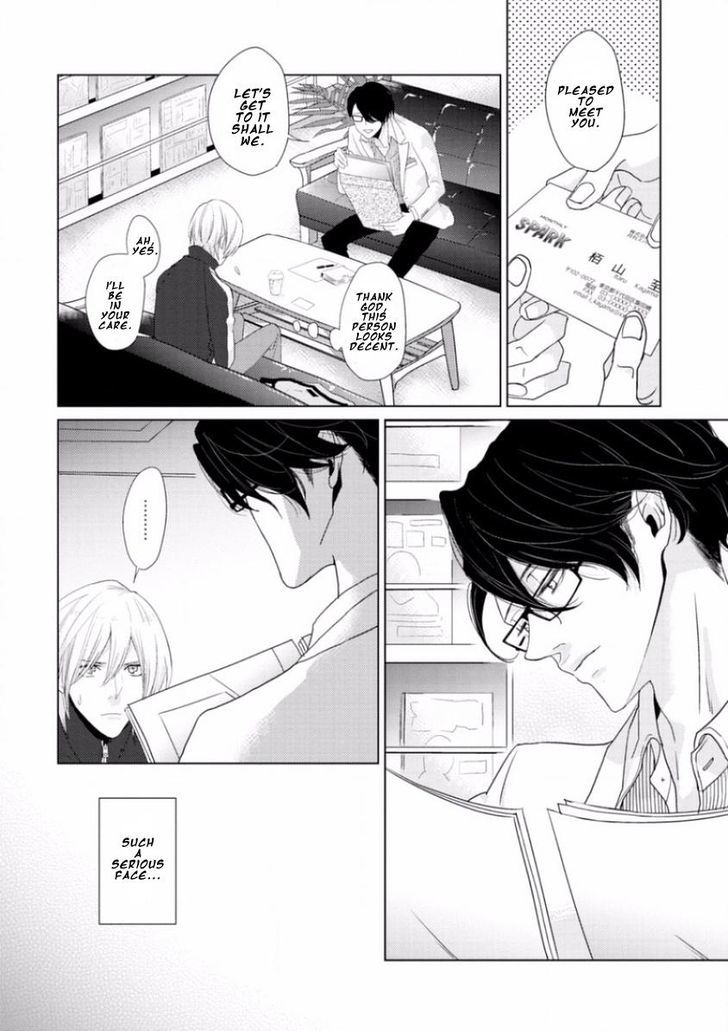 Junai Caricature Chapter 1 page 10 - Chapter 1