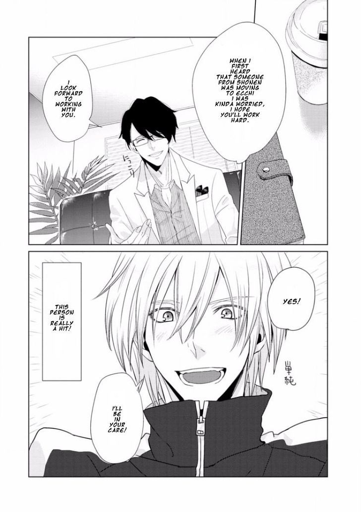 Junai Caricature Chapter 1 page 12 - Chapter 1