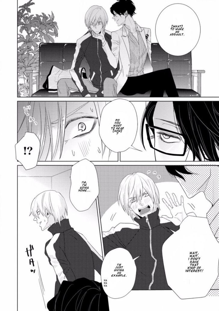 Junai Caricature Chapter 1 page 16 - Chapter 1